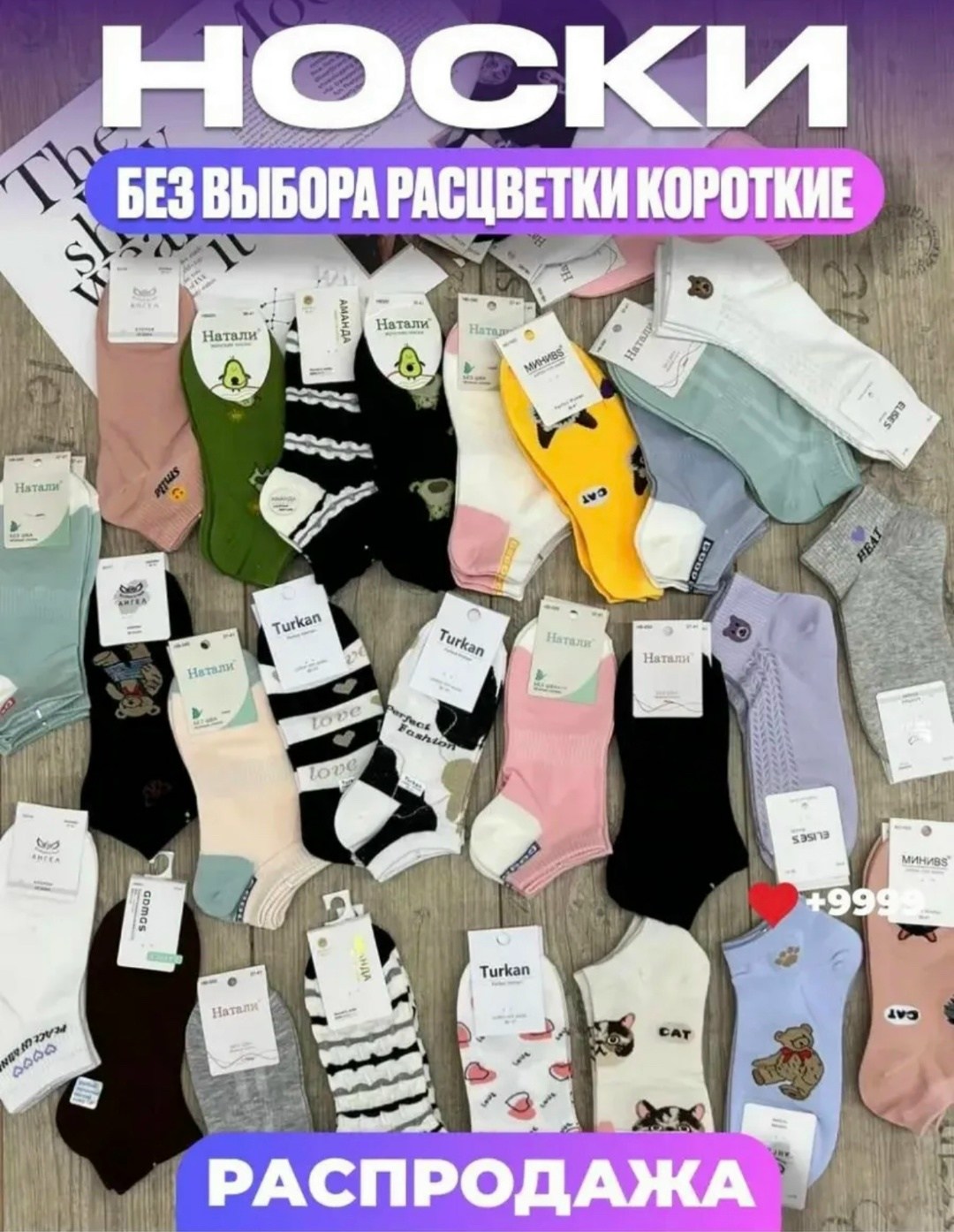 носки короткие набор 10 пар,носки короткие набор 10,носки женские набор короткие,носки женские короткие набор 10 пар,носки короткие спортивные набор 10 пар