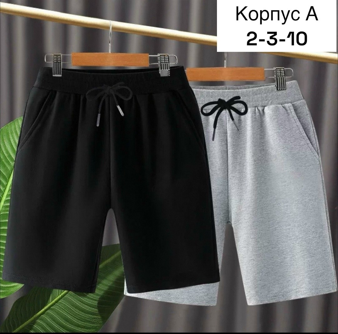 шорты мужские,шорты мужские спортивные,спортивные шорты,шорты мужские летние,шорты для мальчик