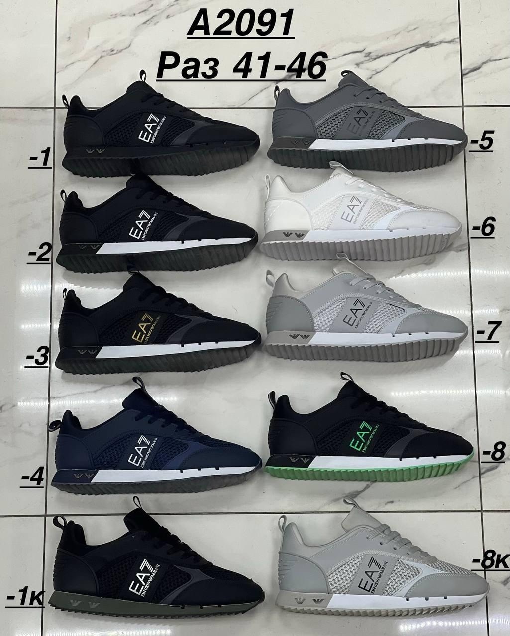 кроссовки еа7 мужские оригинал,кроссовки мужские armani,кроссовки emporio armani,кроссовки еа7 мужские,
