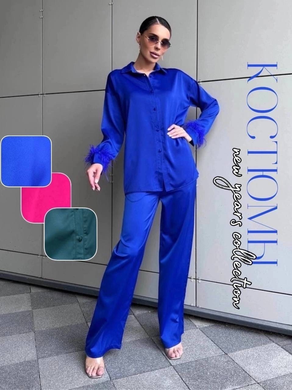 атласные костюмы,женский брючный костюм,костюм атлас,женские костюмы,брючный атласный костюм