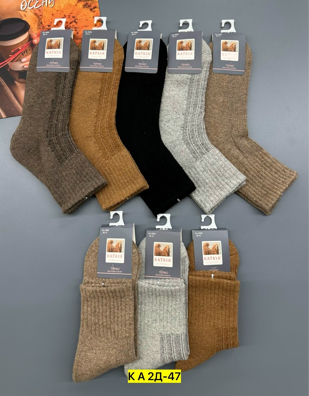 носки мужские теплые,носки мужское,мужские махровые носки,носки женские теплые,носки мужские 12 пар