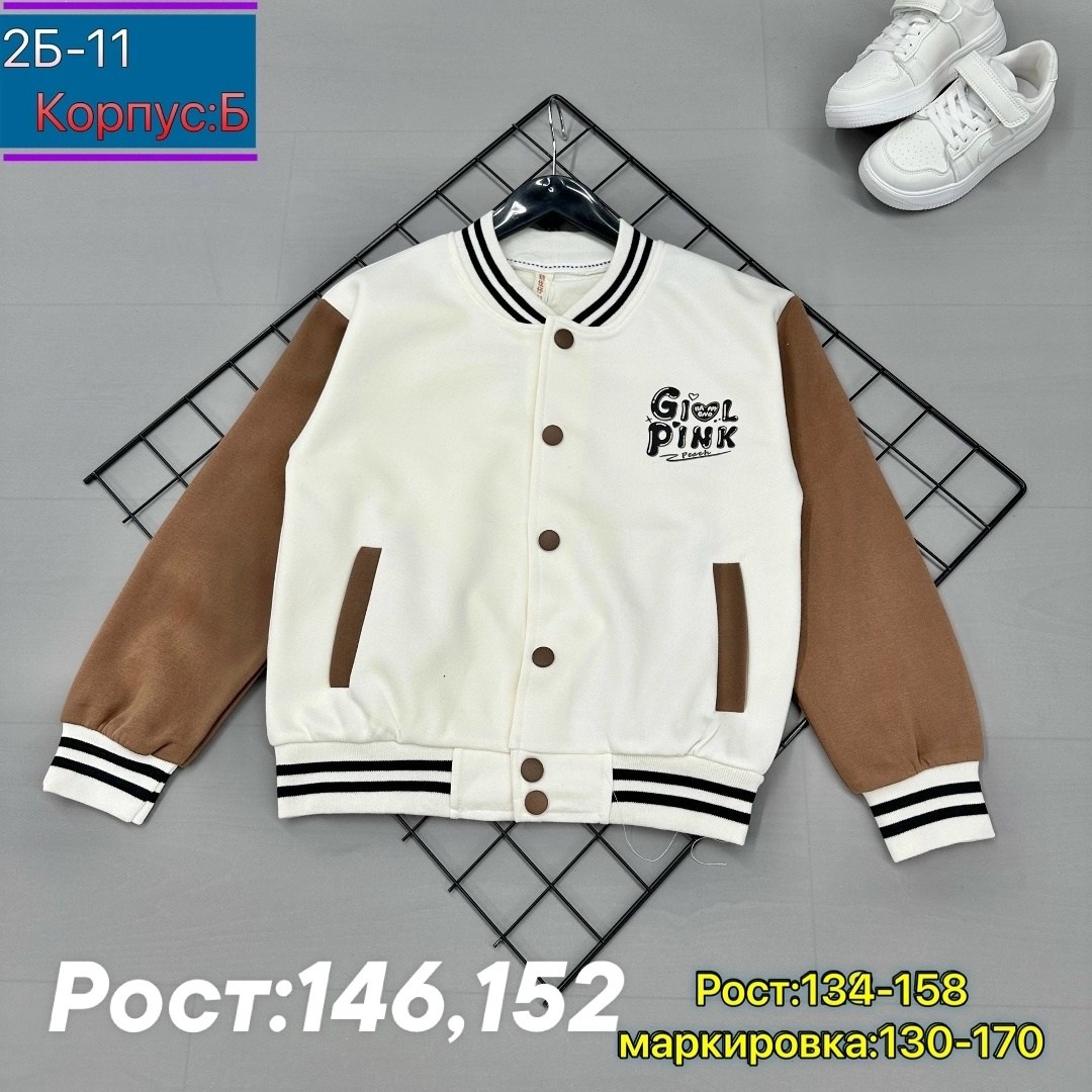 бомбер детские,детская кофта,куртка бомбер для девочки,девочка бомбер,бомбер для подростка