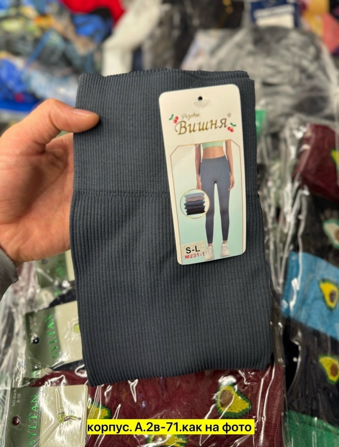 лосины лапша,женские лосины в рубчик,лосины женские,трикотажные,полотно трикотажное