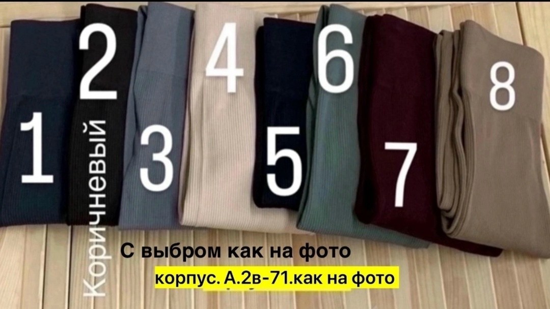 лосины лапша,женские лосины в рубчик,лосины женские,трикотажные,полотно трикотажное