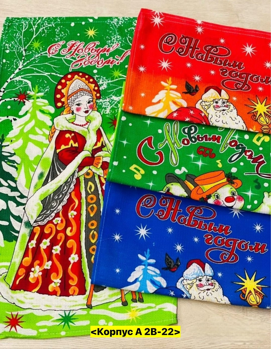 полотенце новогоднее кухонное,полотенце новогоднее,полотенце вафельное новогоднее,полотенце "доляна" новогодний подарок 35х60 см,вафельные полотенца