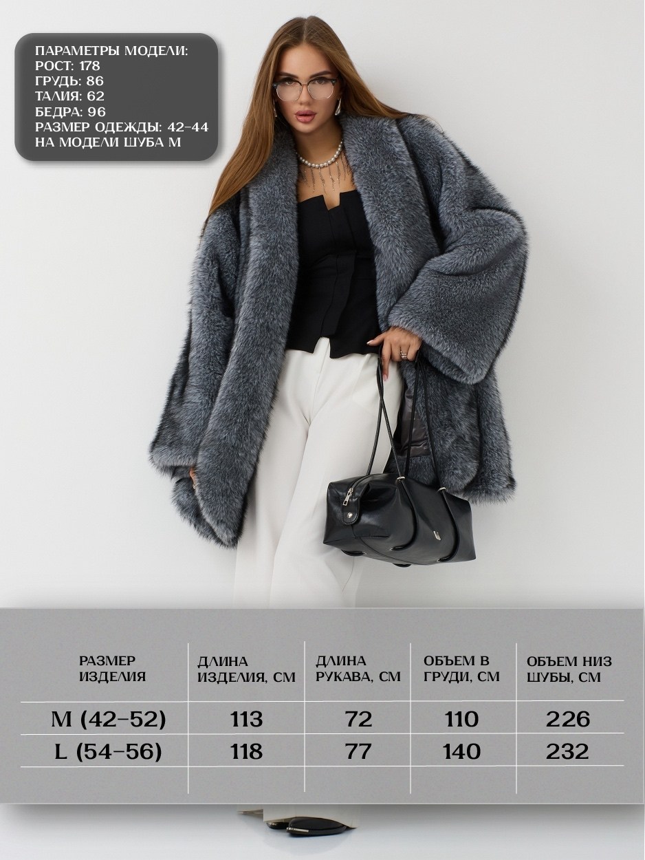 пальто эко-мех круглый ворот чернобурка серый,экошуба зимняя,шуба искусственная,шуба женская,шубка