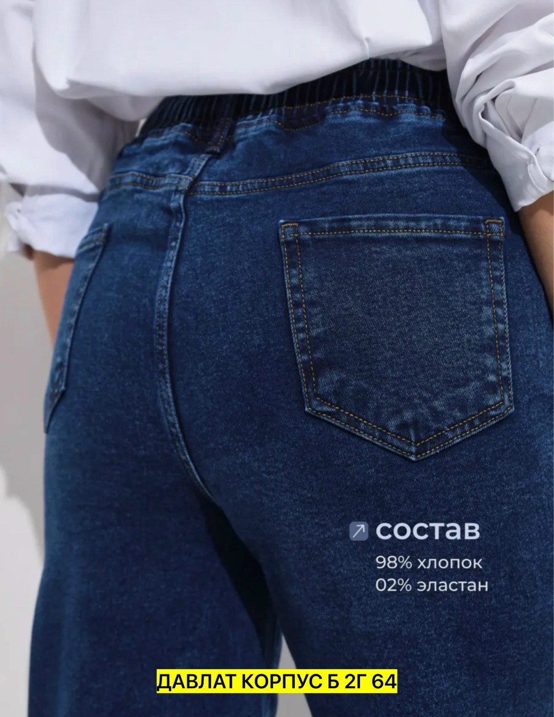 джинсы бананы с высокой посадкой мом florendi,джинсы женские,женские джинсы бананы,джинсы бананы с высокой посадкой мом прямые florendi,джинсы бананы женские 46-48