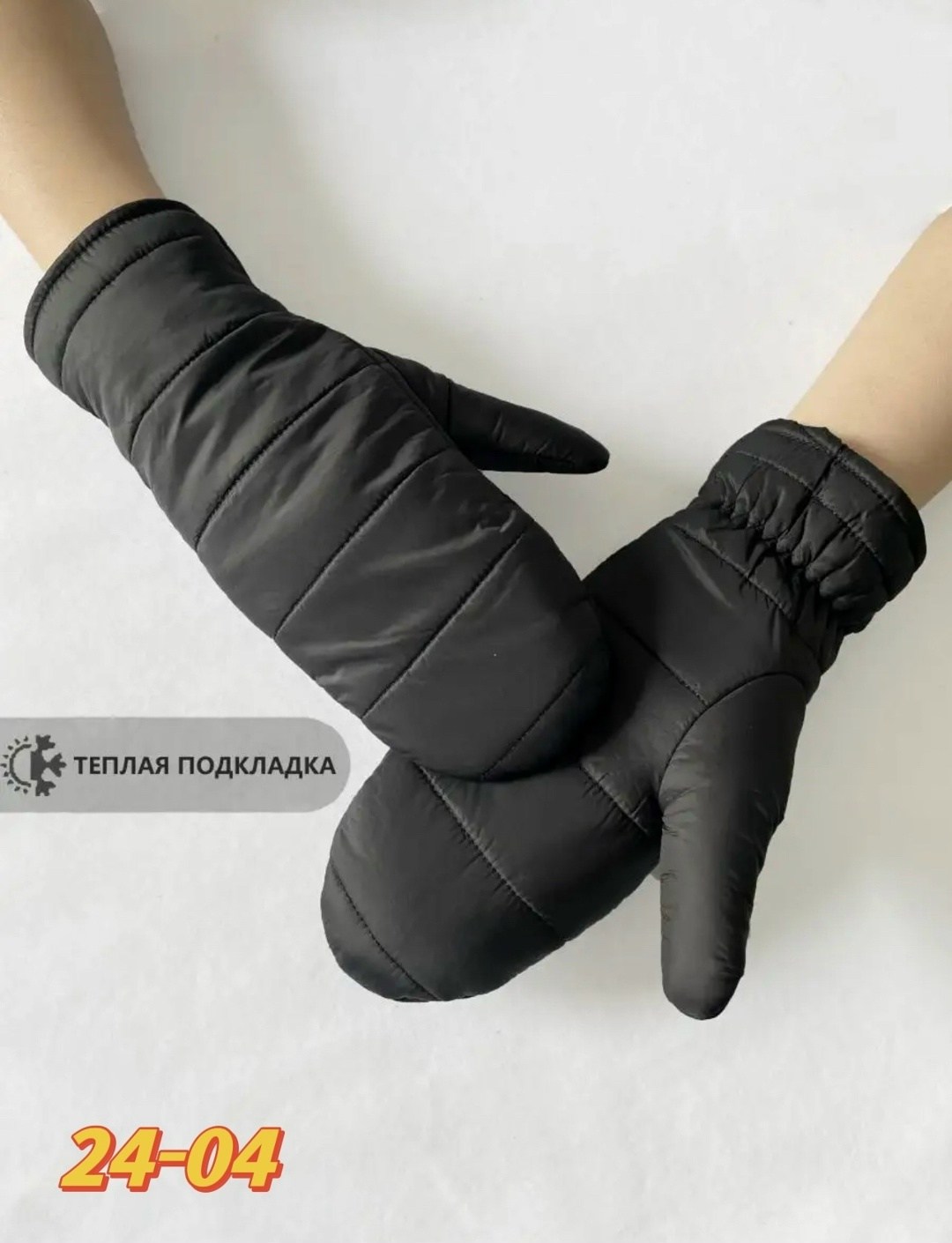 варежки женские,варежки зимние теплые,варежки перчатки,варежки для детей,варежки зимнее