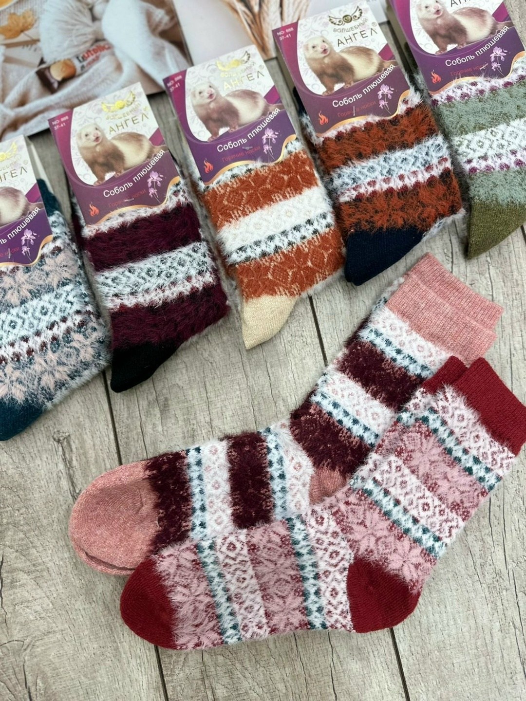 женские теплые носки,комплект носки женские,носки женские,носки женские 12 пар,носки женские шерстяные