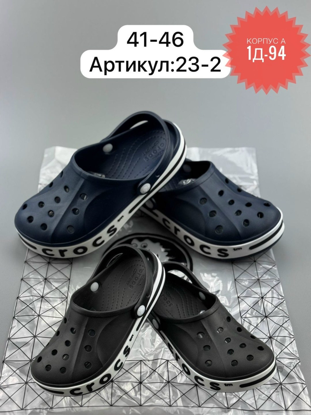 кроксы сабо,шлепанцы крокс,мужские кроксы,,кроксы сандалии