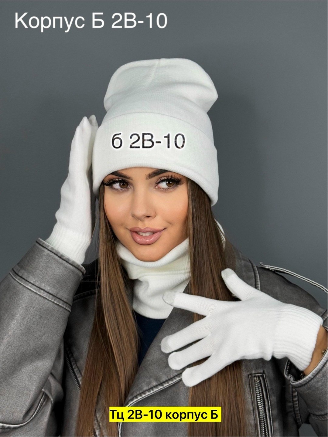 комплект шапка, снуд, перчатки,комплект шапка снуд перчатки д&и,шапка снуд перчатки,комплект шапка снуд,шапка бини снуд и перчатки цвет черный