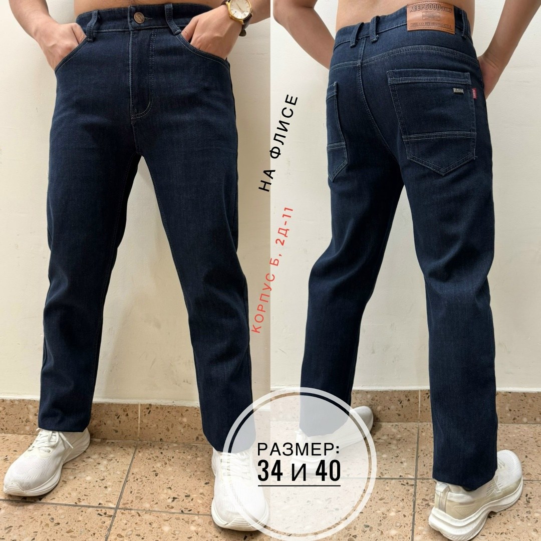 джинсы мужские,джинсы мужские на флисе,джинсы мужские плотные,джинсы мужские размеры,джинсы для мужчин