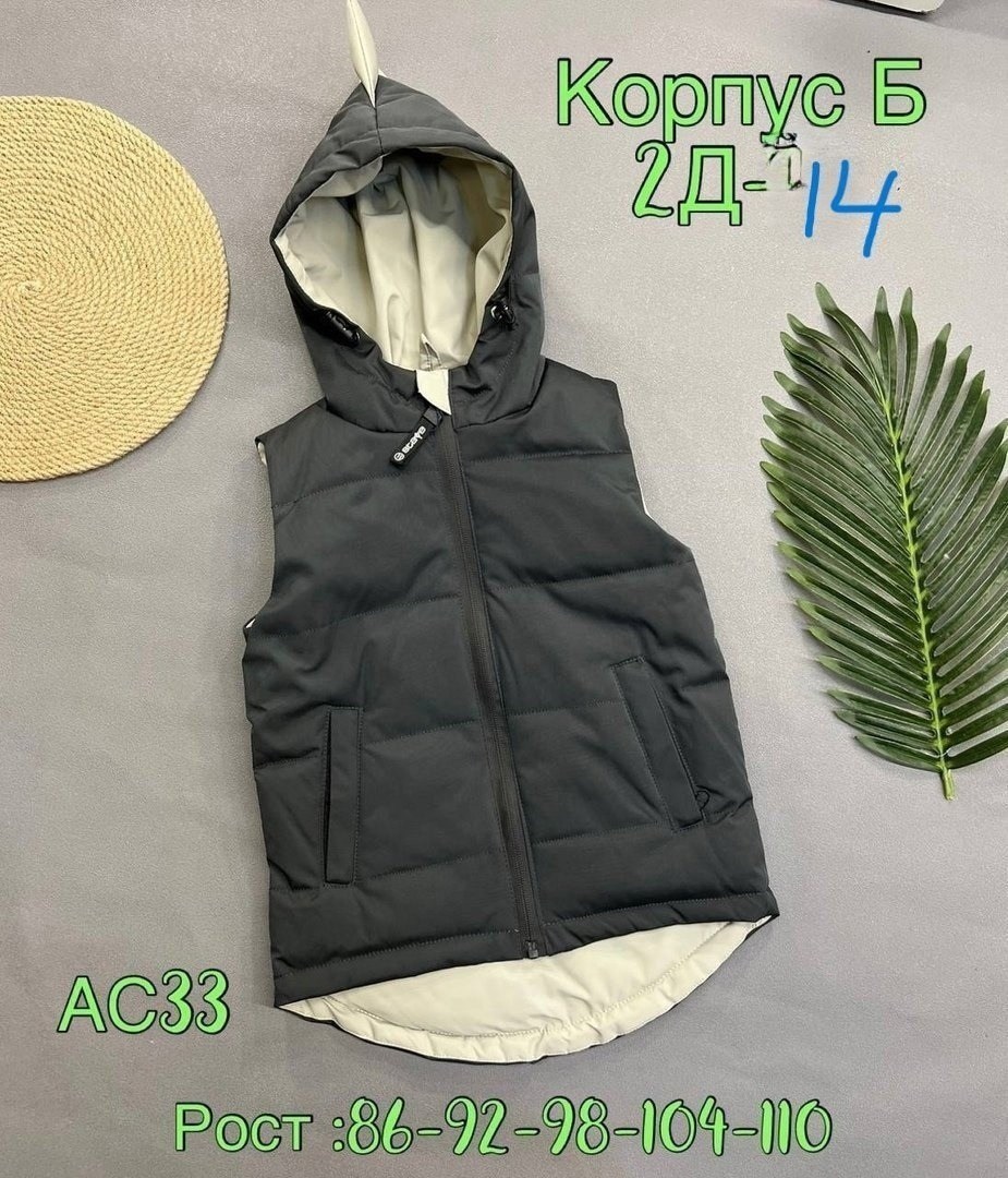 жилетка безрукавка,жилетка,жилетка детская,жилетка для детей,жилет детский
