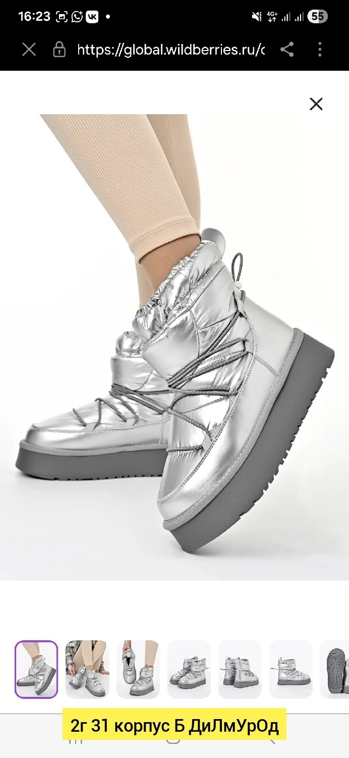 ,дутики,луноходы женские,дутики женские,зимние ботинки tamaris с элементами duo-tex и прикрепленной шнуровкой серебристый