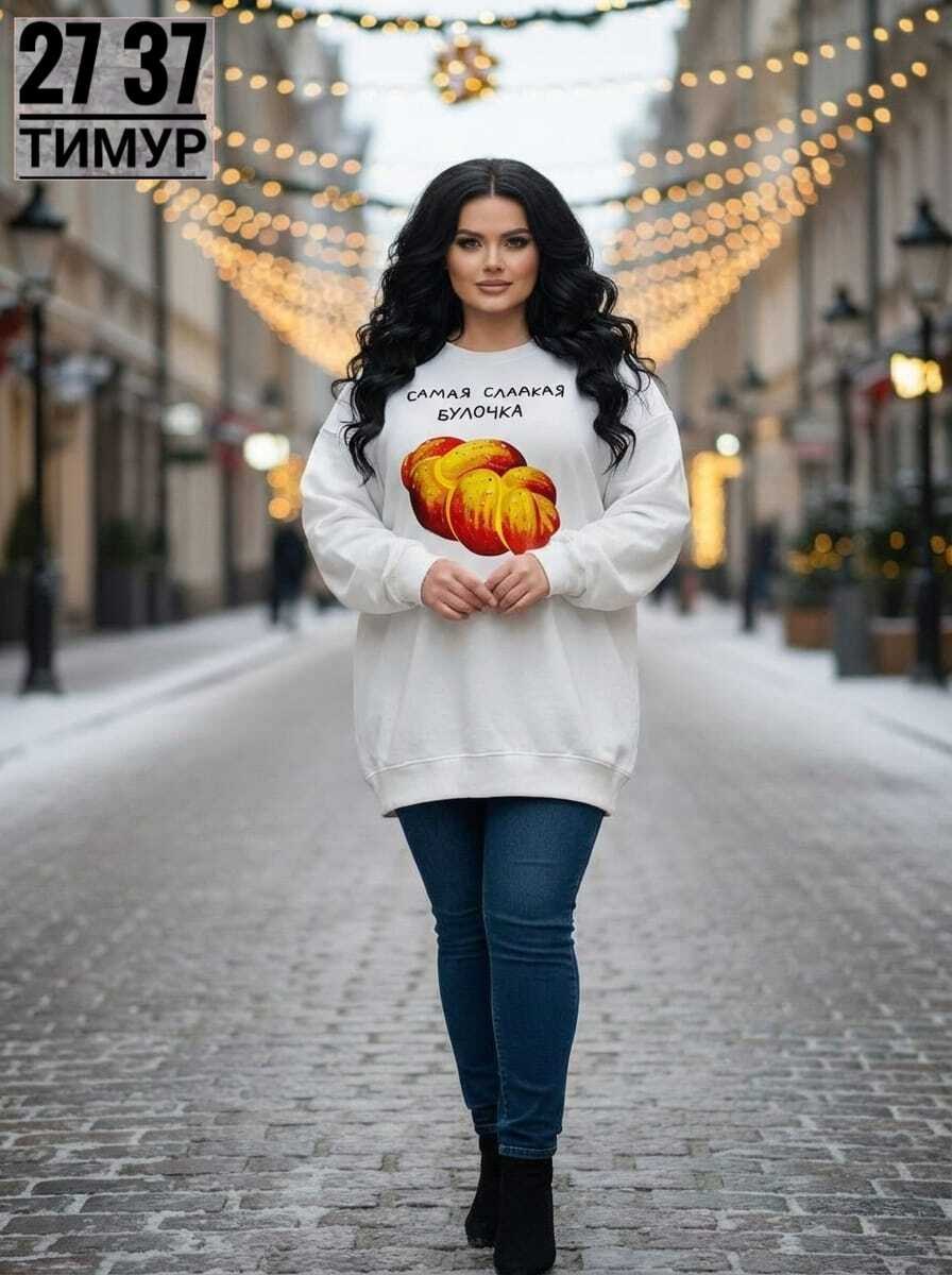 оверсайз свитшот женский,толстовки оверсайз,свитшот оверсайз,джемпер оверсайз,женский свитшот
