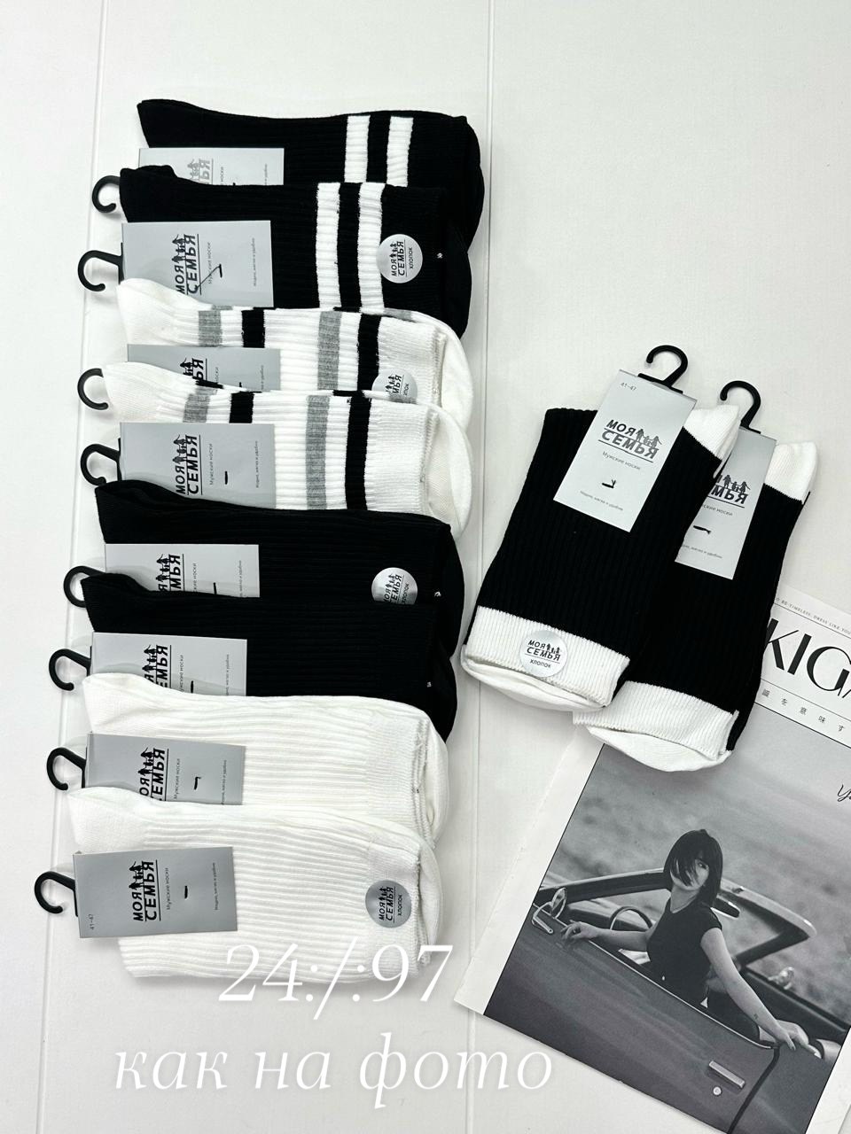 носки мужское,комплект носки мужские,носки мужские средние,носки пара,носки универсальные