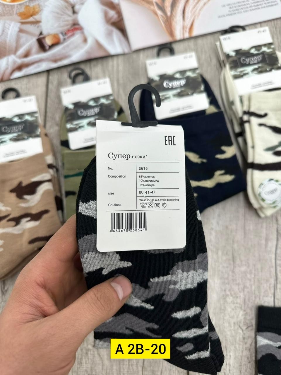 комплект носки мужские,мужские носки,носки мужские хлопковые,носки камуфляжные мужские,носки камуфляжные