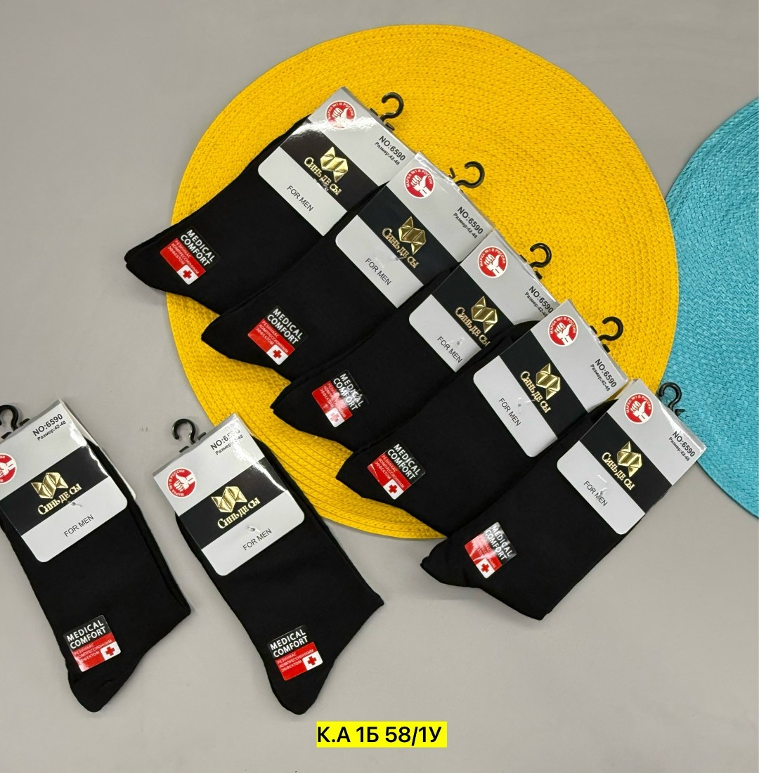 мужские носки,носки мужские 10 пар,носки мужские классические,комплект носки мужские,носки мужские спортивные