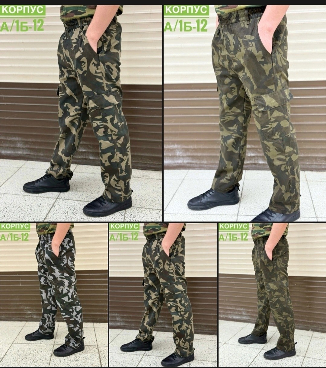брюки камуфляжные,камуфляжные штаны,брюки камуфляжные мужские,брюки камуфляжные рабочие мужские 182-188,брюки военные