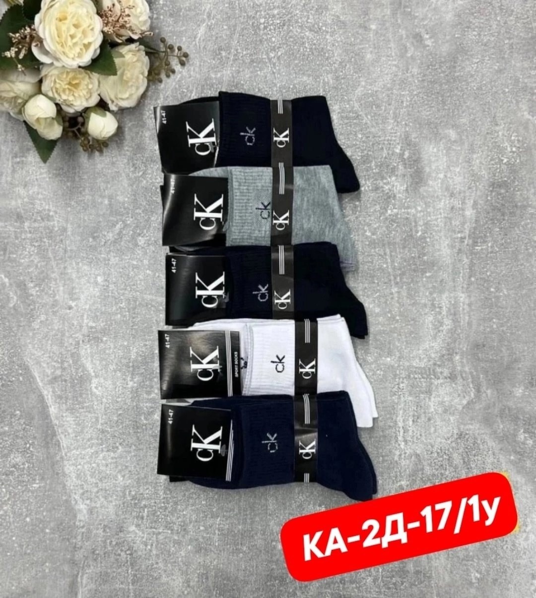 носки мужские,комплект носки мужские,носки мужские 10 пар,носки мужские и женские,мужские носки набор