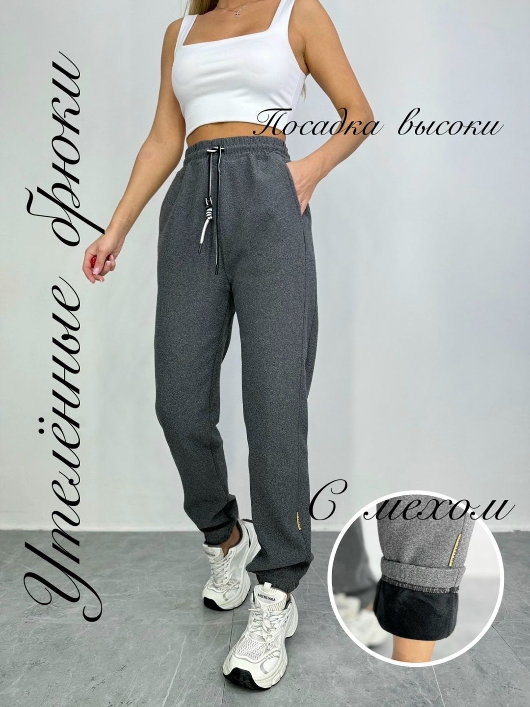 спортивные штаны женские,женские брюки спортивные,тканевые штаны женские спортивные,спортивные брюки,серые спортивные штаны женские