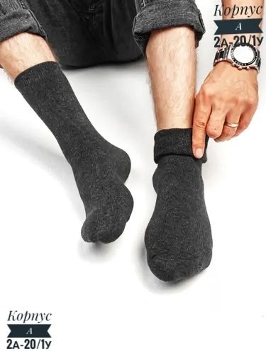 носки махровые,олань термо махровые мужские носки,носки мужские,термо носки,носки термо мужские