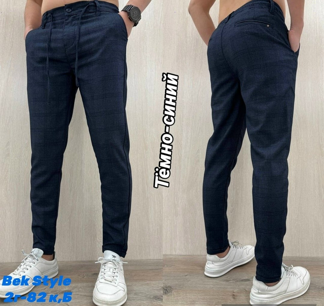 зауженные брюки,брюки мужские,брюки мужские зауженные,мужские брюки классические,брюки классические