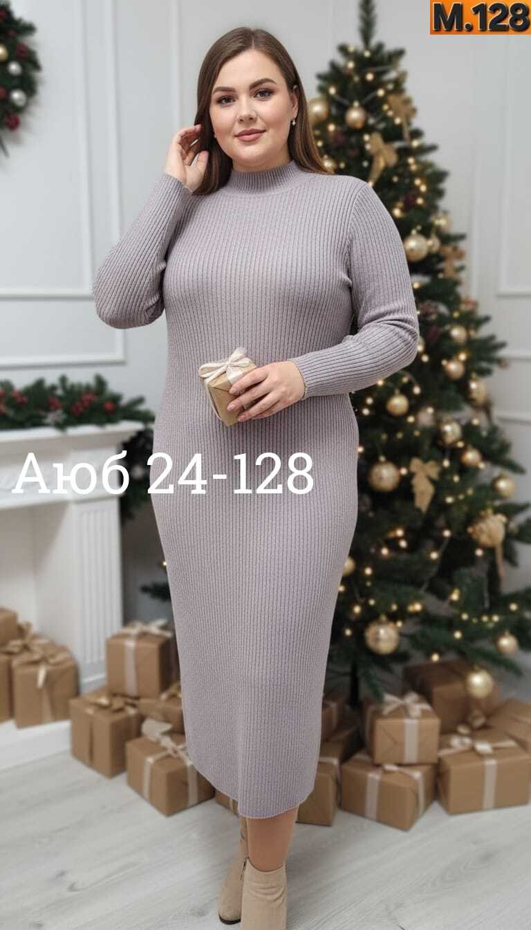 вязаное платье,теплое вязаное платье,вязаное женское платье,платье лапша,платье свитер вязаное