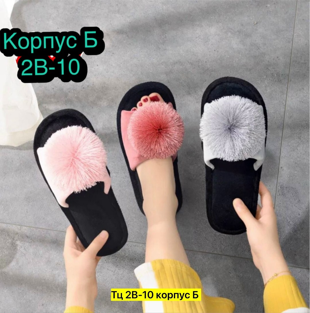 домашние тапочки женские,тапочки женские,домашние тапки ,тапки женские ,тапочки домашние женские меховые мягкие
