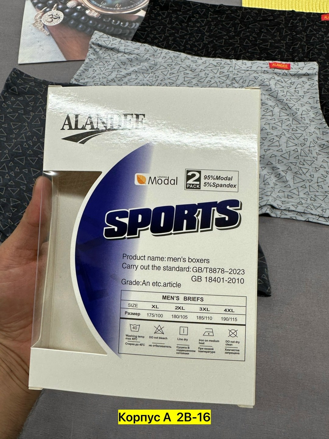 комплект трусов мужских,трусы мужские 3 шт,трусы мужские,трусы мужские 2 шт,трусы