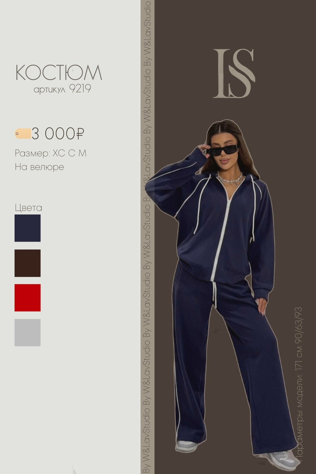 спортивный велюровый костюм,женский спортивный костюм велюровый,спорт костюм из велюра,костюм из велюра удлиненный темно-синий,велюровый костюм