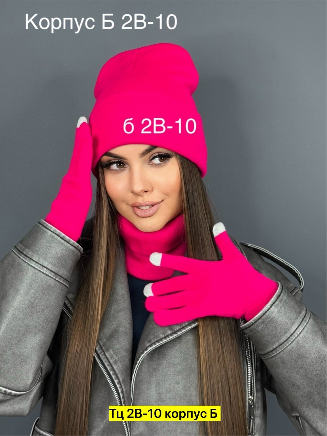 комплект шапка, снуд, перчатки,комплект шапка снуд перчатки д&и,шапка снуд перчатки,комплект шапка снуд,шапка бини снуд и перчатки цвет черный