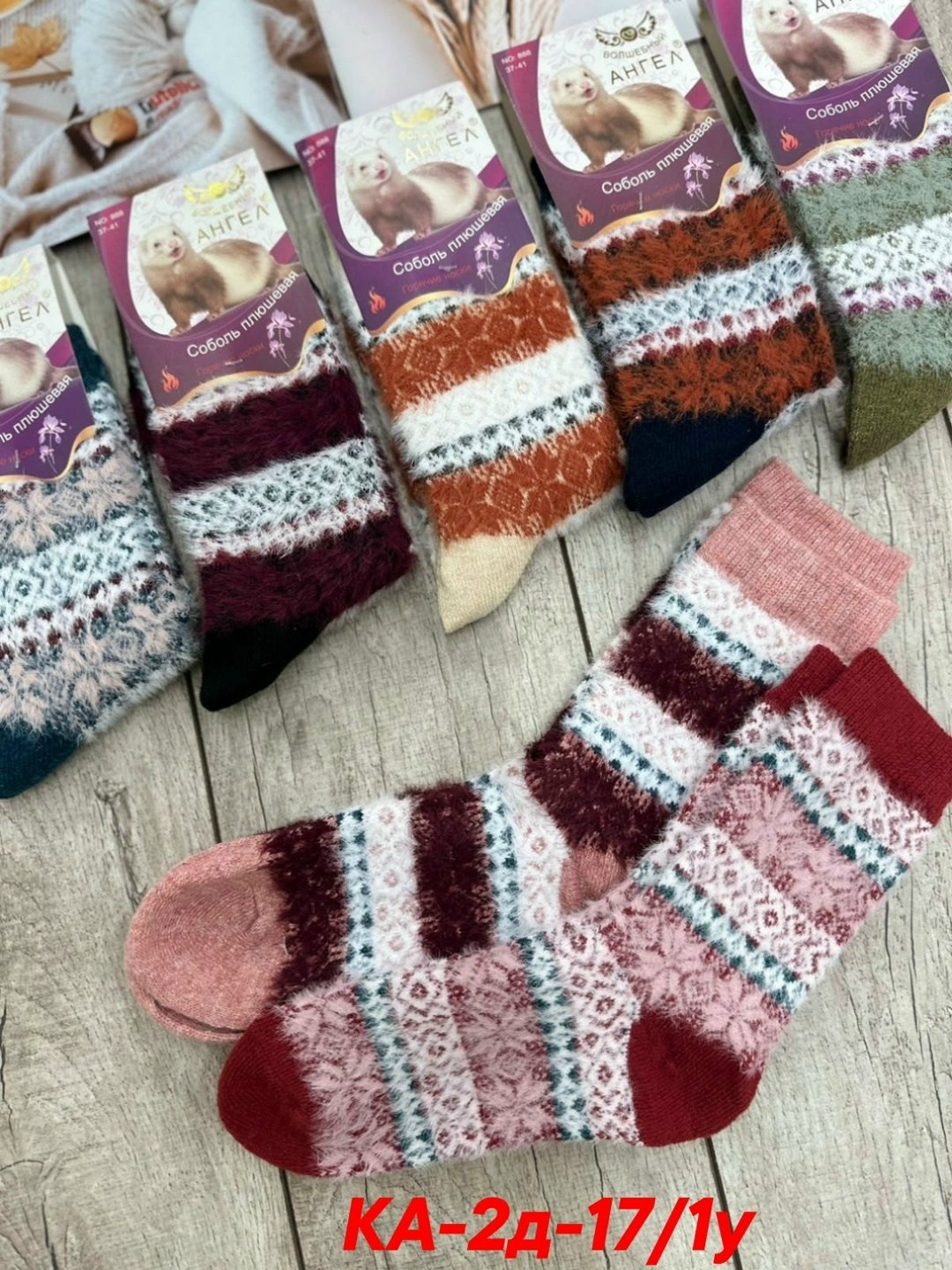 носки женские теплые,носки женские,женские шерстяные носки,комплект носки женские,носки женские 12 пар