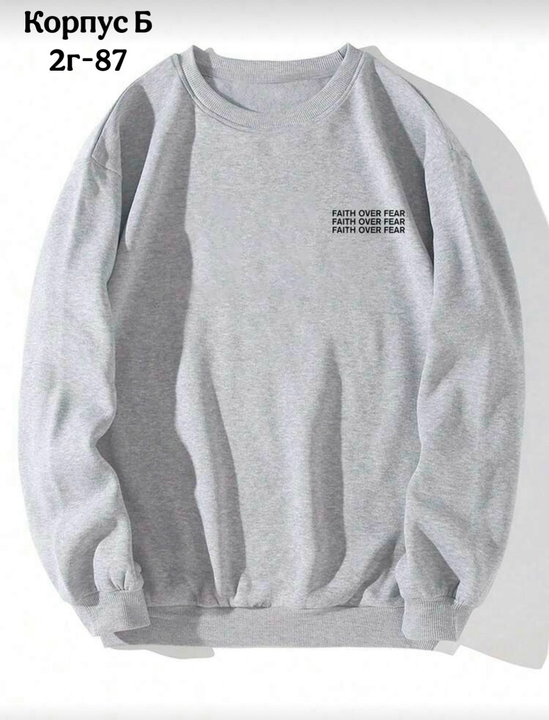толстовки свитшот,серый свитшот,стильный свитшот,мужские свитшоты,свитшот оверсайз