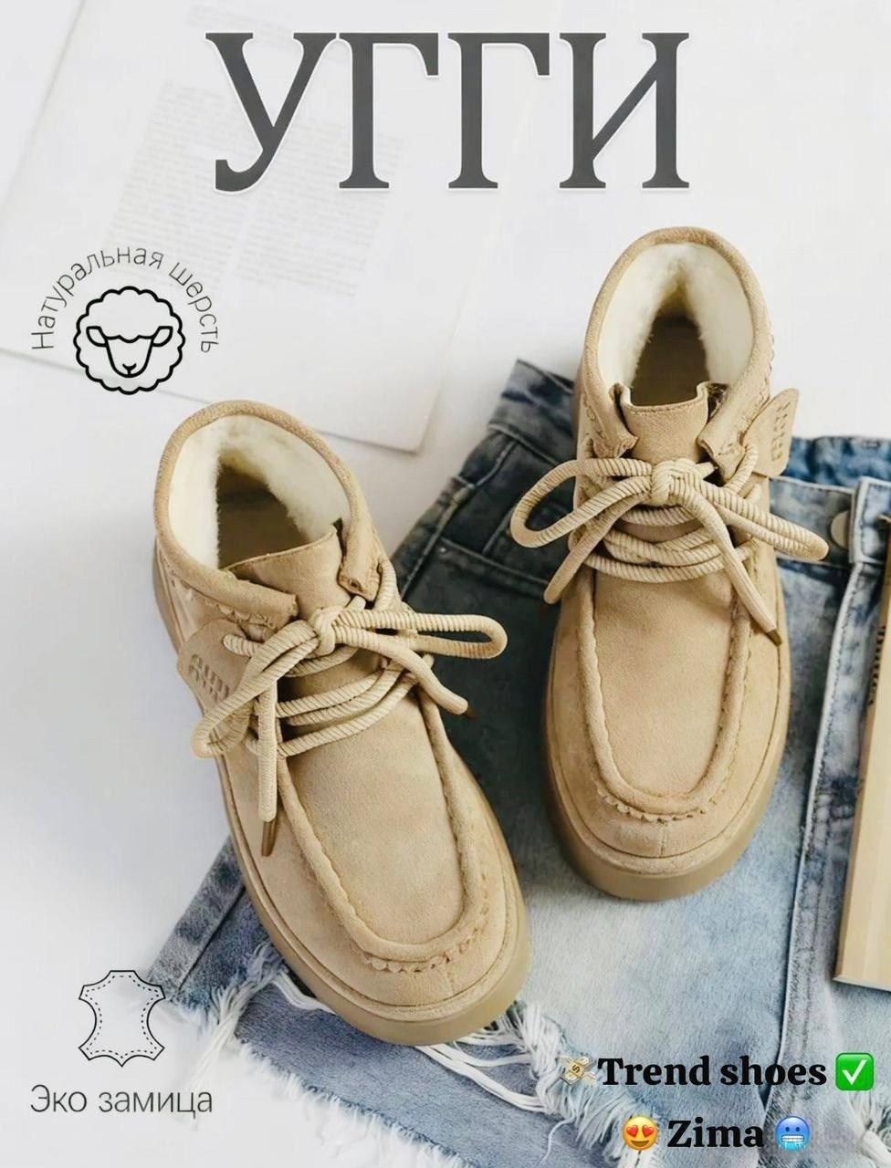 ,женские бежевые замшевые ботинки из овчины на шнуровке,женские бежевые замшевые ботинки из овчины на шнуровке удобного кроя tonny black,модная ,женские обуви