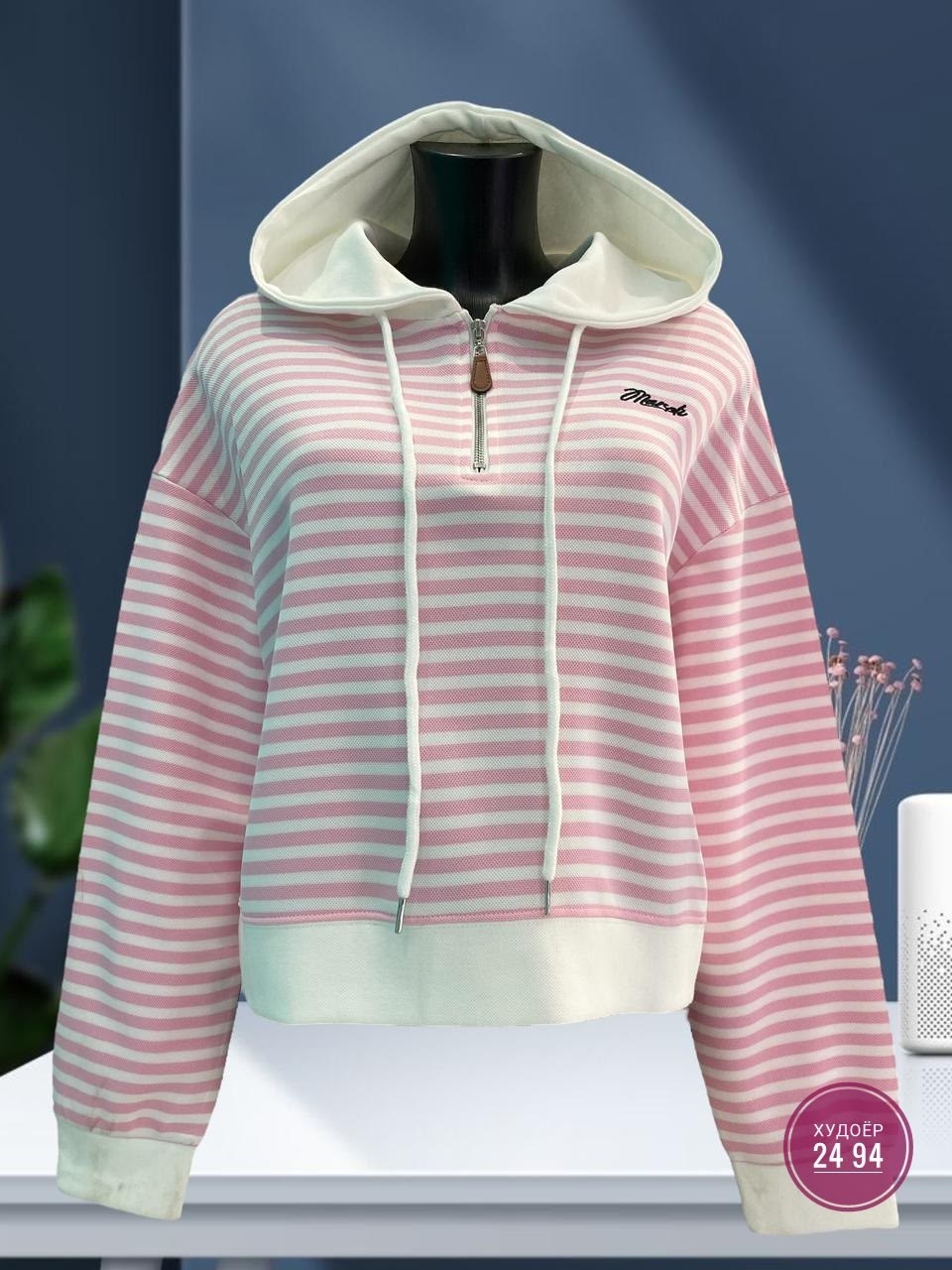 кофта до талии,стильная кофта,толстовка в полоску,полосатая толстовка,женская кофта