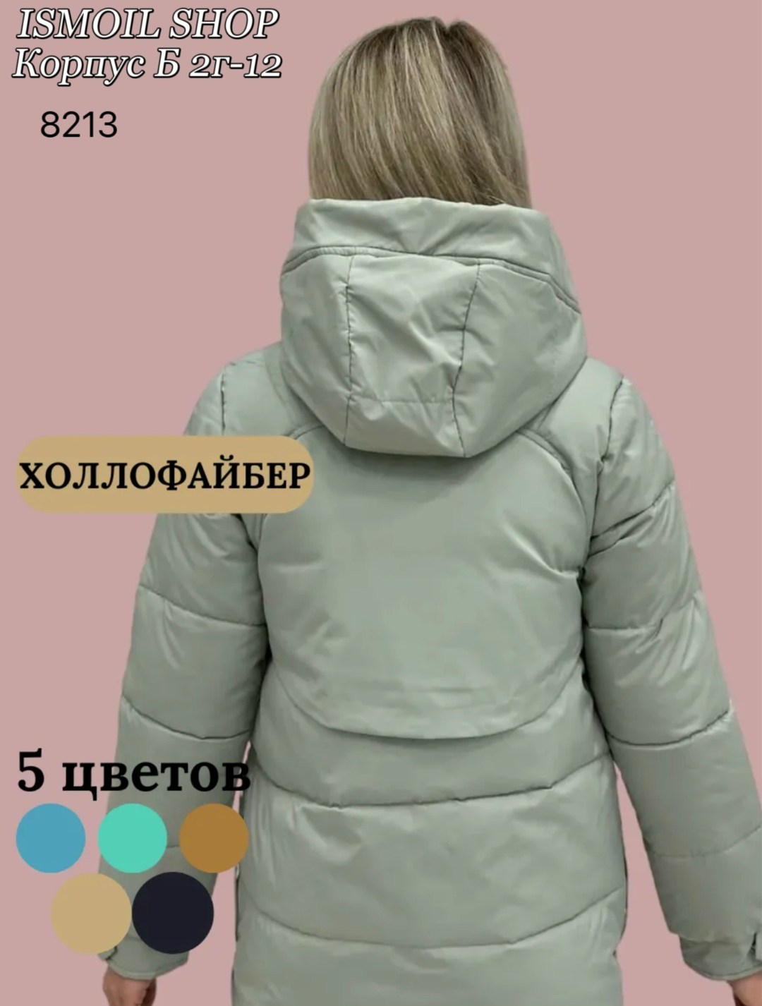 демисезонная куртка,куртка женская,куртка,зимняя куртка,женская демисезонная куртка