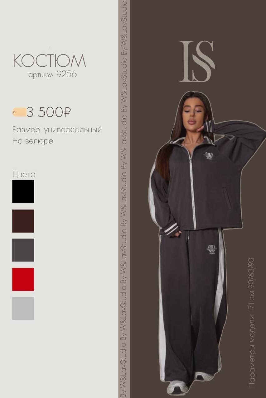 костюм спортивный женский,спортивный костюм,спорт костюм,костюм спортивные женские костюмы,женский костюм