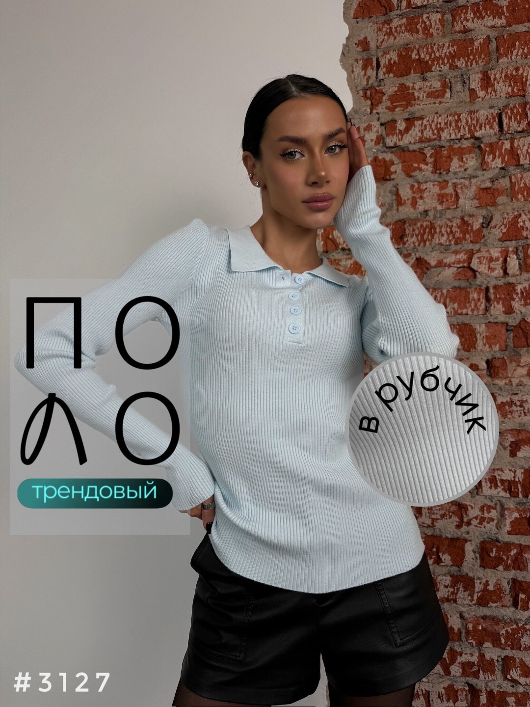 женская кофта,стильный джемпер,джемпер женский,кофта поло,кофточка трикотажная