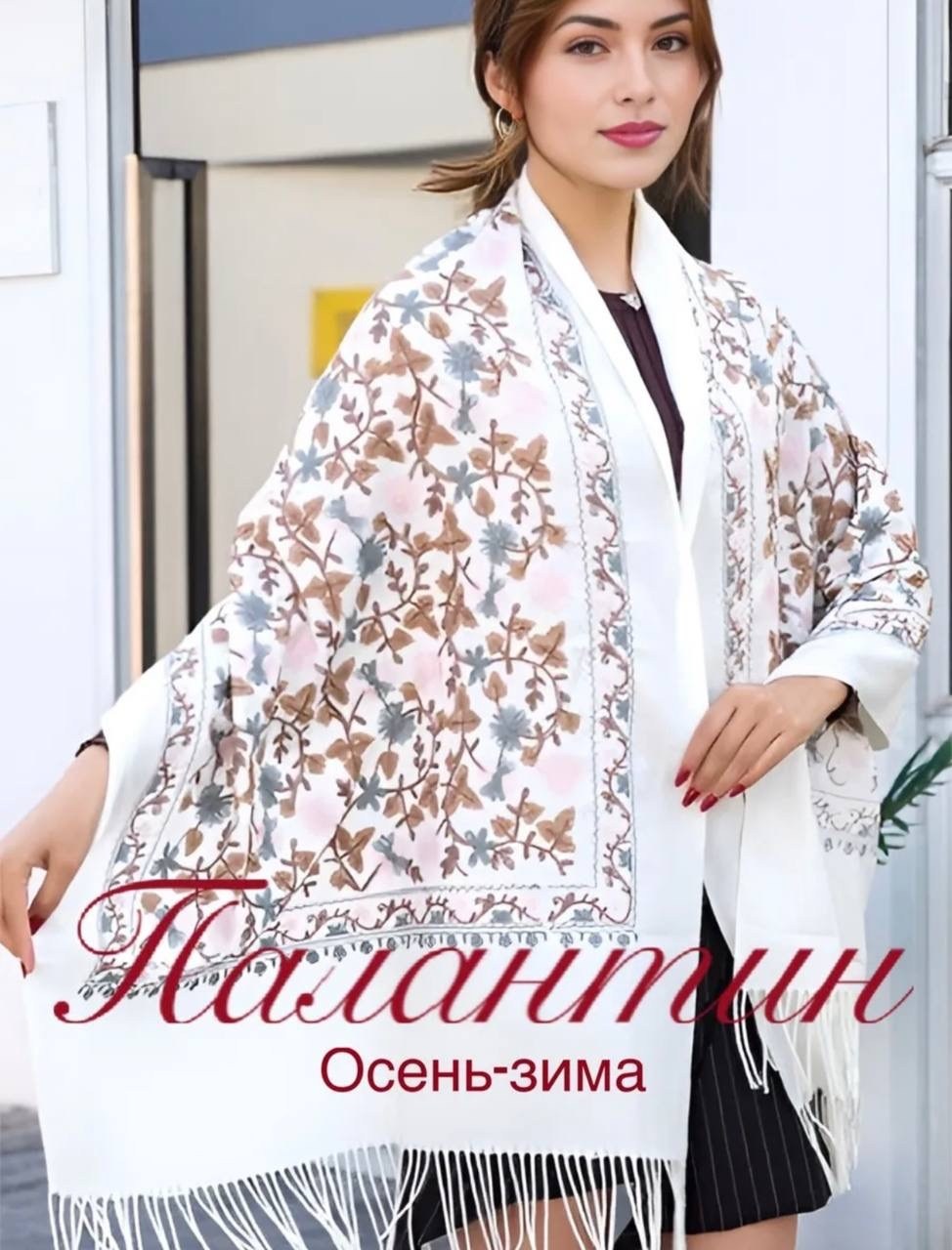 палантин кашемир теплый,палантин женские,шарф женские,палантин кашемировый женский,шарф весенний палантин легкий тонкий на голову