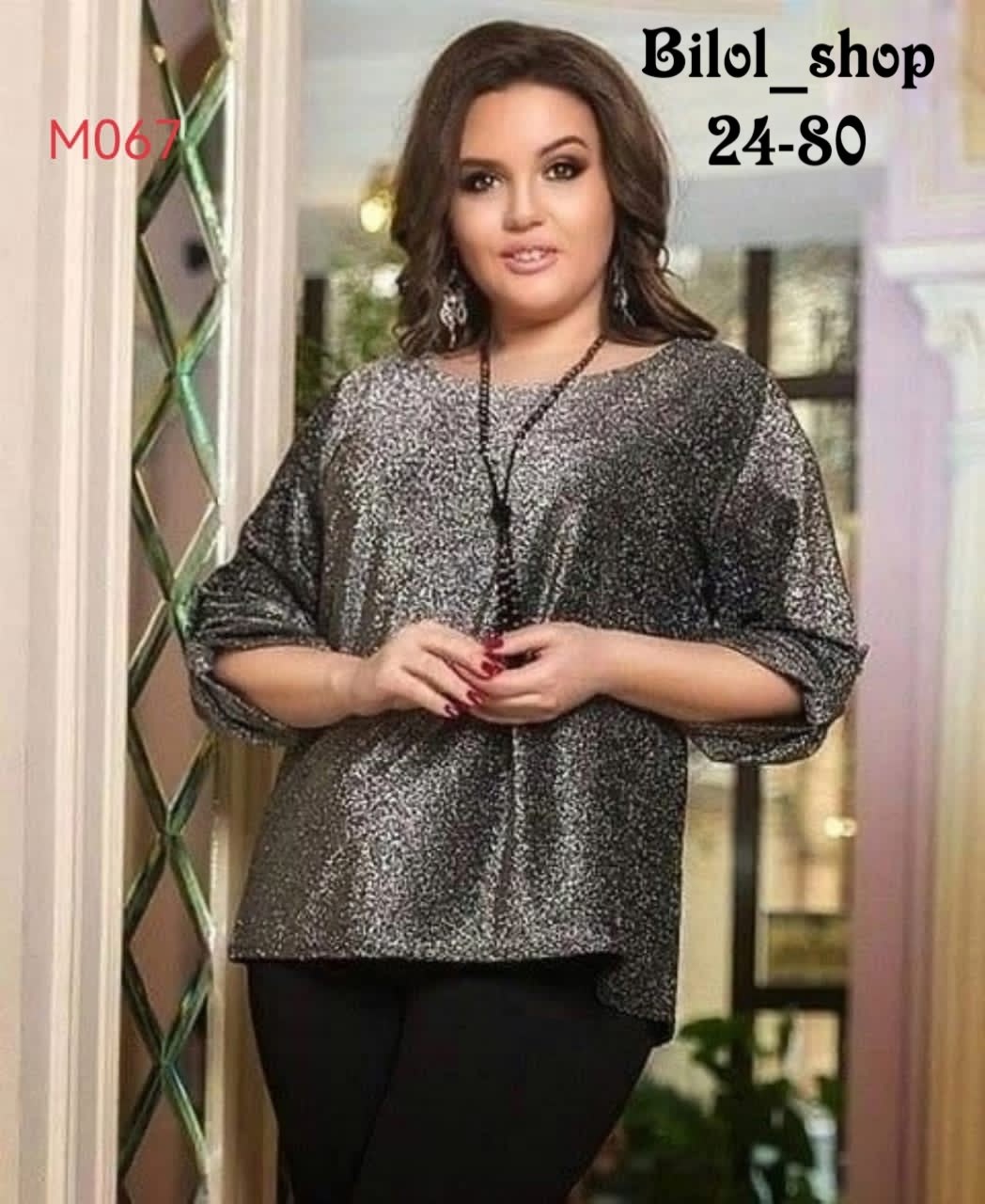 блузка из люрекса для полных женщин,блузка из люрексовой ткани для полных женщин,блузка люрекс,блузки из люрексовой ткани,блузка большого размера с люрексом для полных женщин