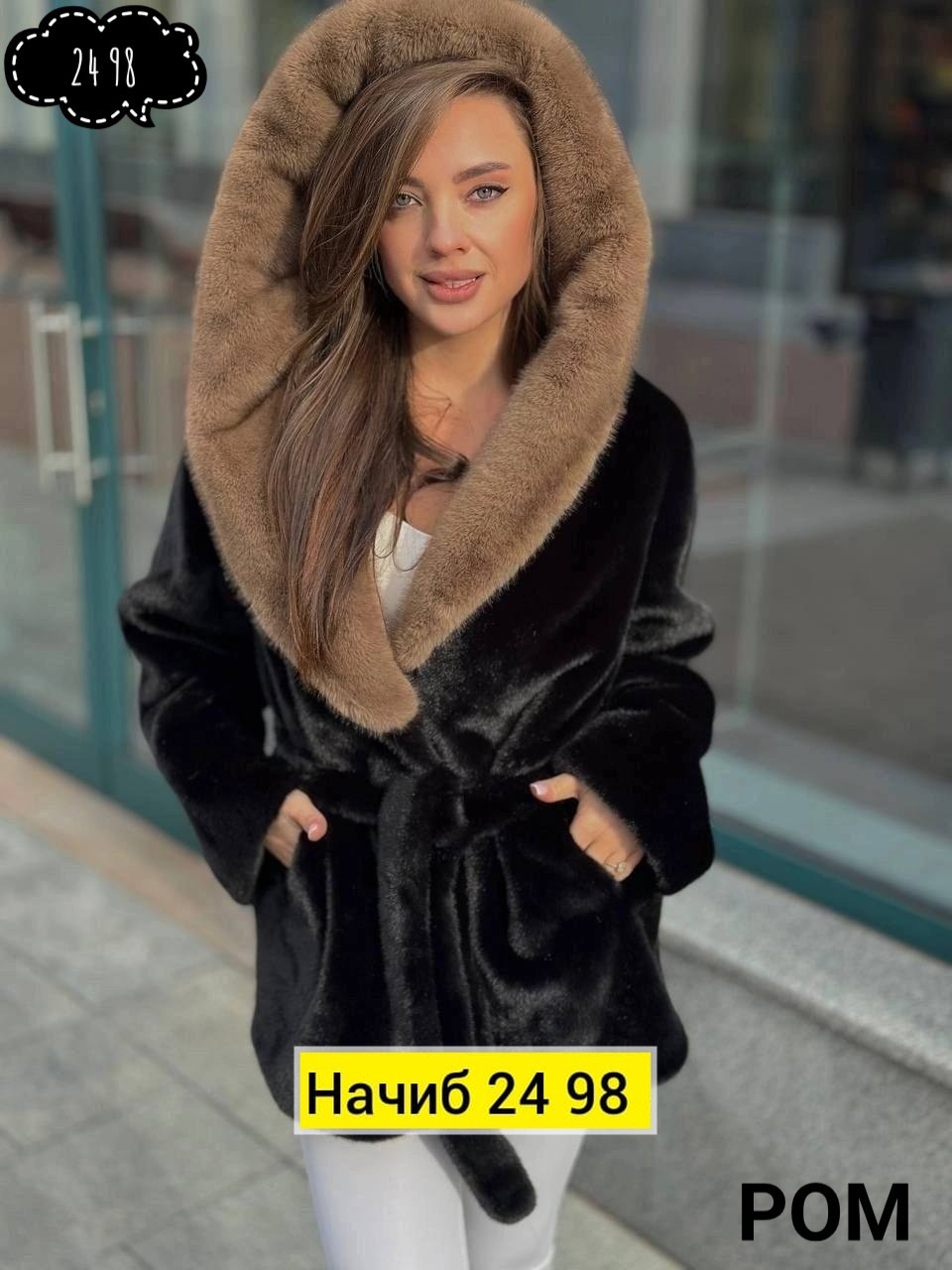 шубка экомех,шуба норковая с капюшоном,шуба свободного покроя с капюшоном,шуба экомех под норку,шуба норковая