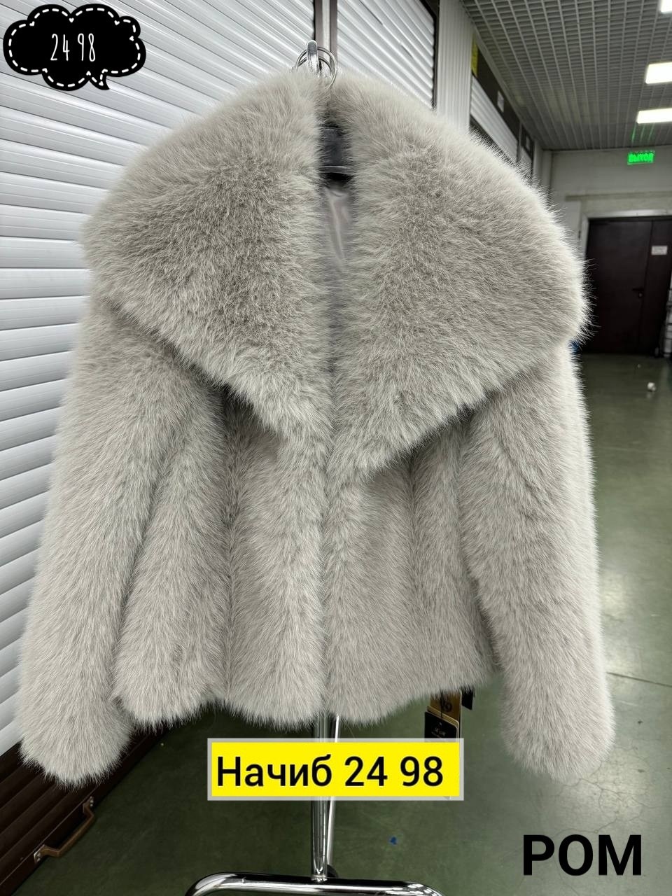 эко шубка люкс под песец,шуба,шубка под песец,женская шуба,искусственная шуба