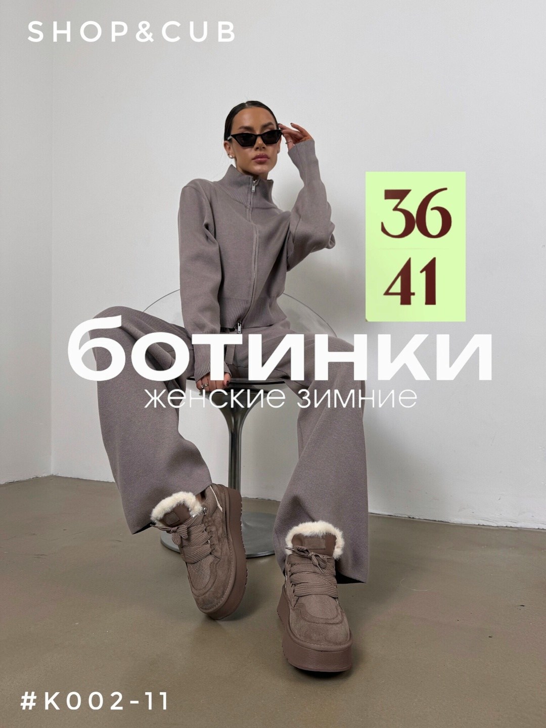 кашемировый женский костюм,женский костюм,женские ботинки,стильные ботинки,кашемировый костюм