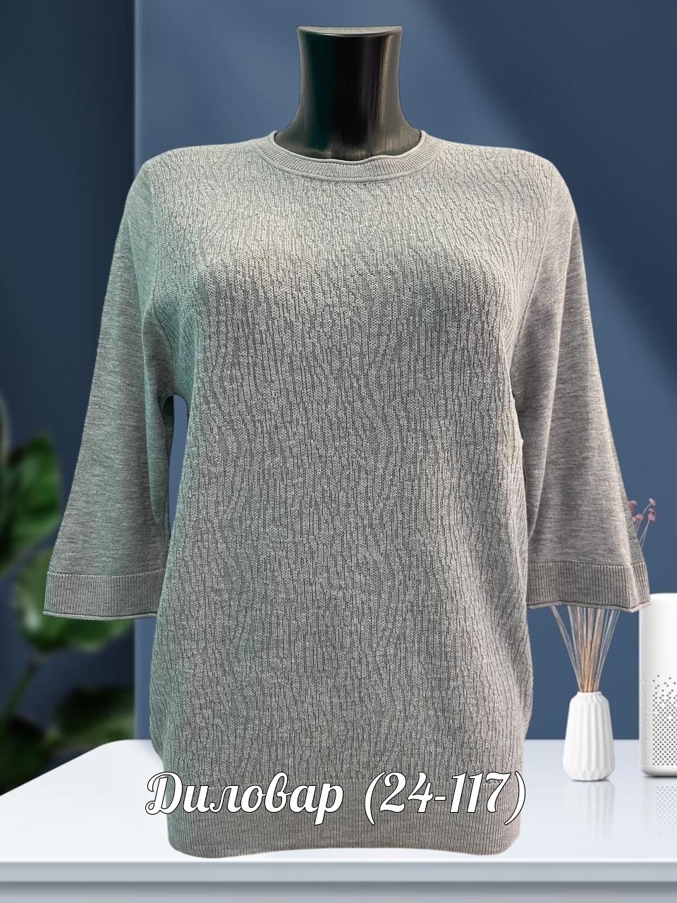 кофта женская,женская кофточка,джемпер,повседневная кофта,кофта джемпер