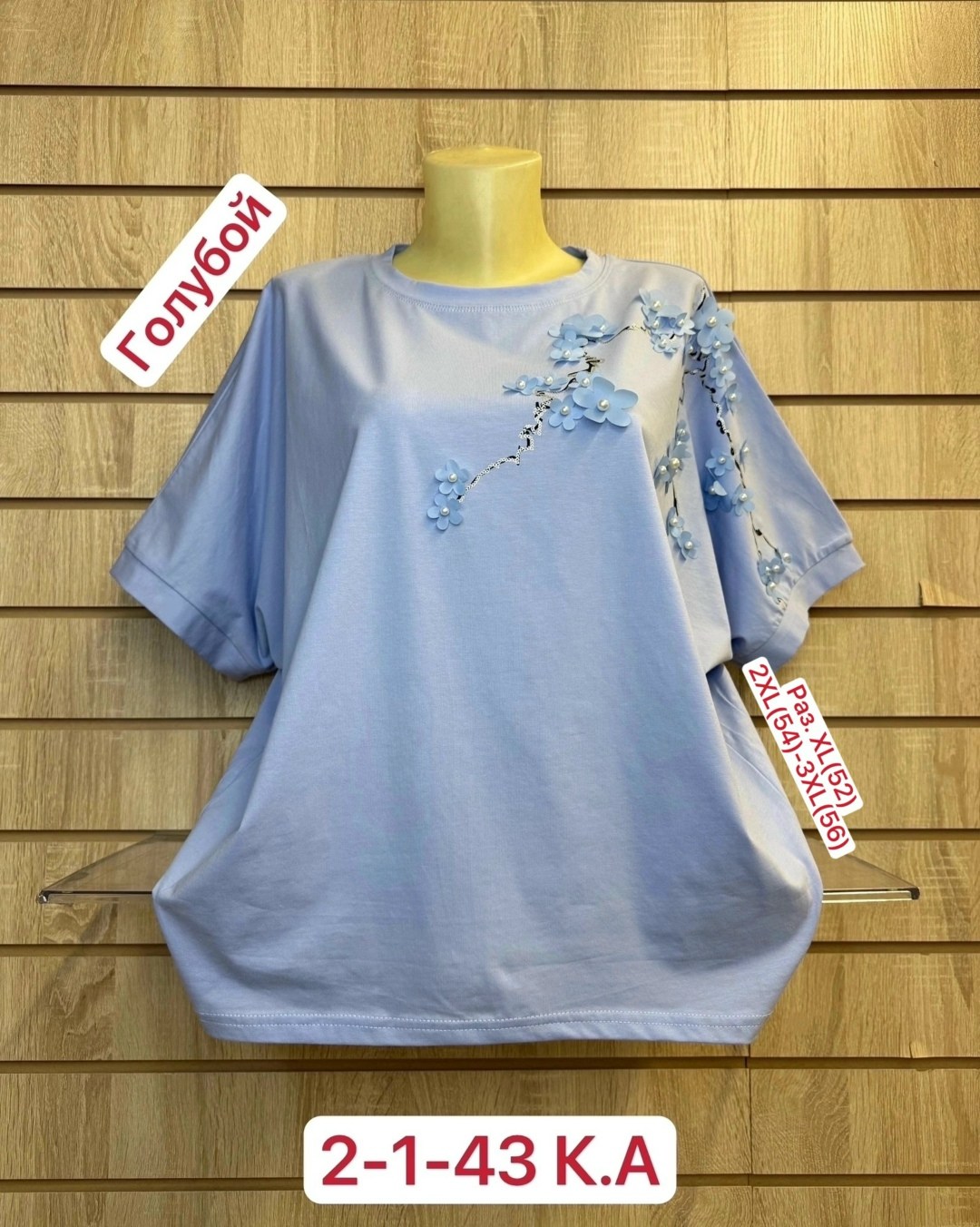 женская футболка больших размеров,женская футболка,женская кофта,футболка больших размеров для женщин,женская кофточка