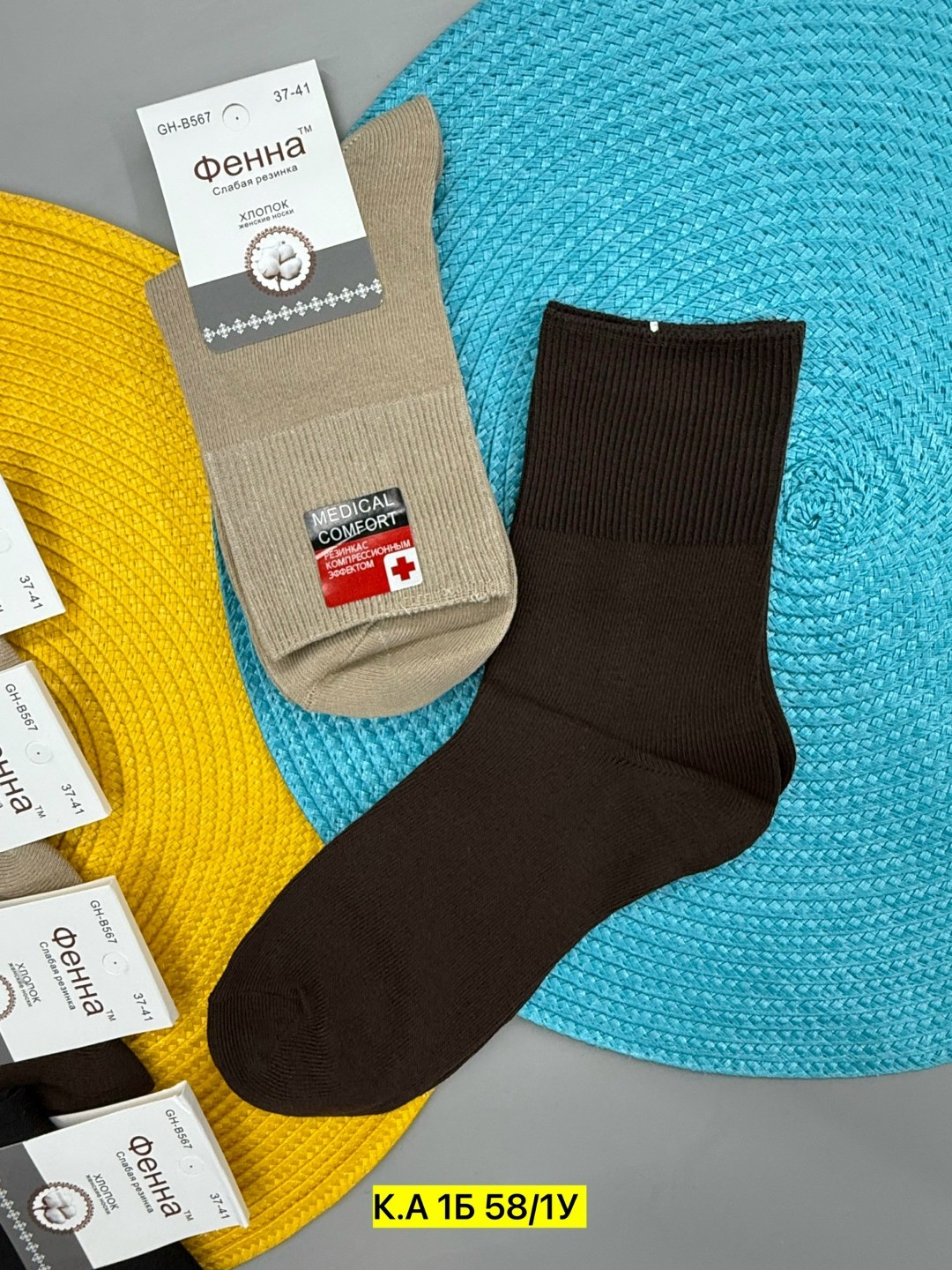 комплект носки мужские,мужские носки,мужские носки набор,носки мужские пачка,носки комплект