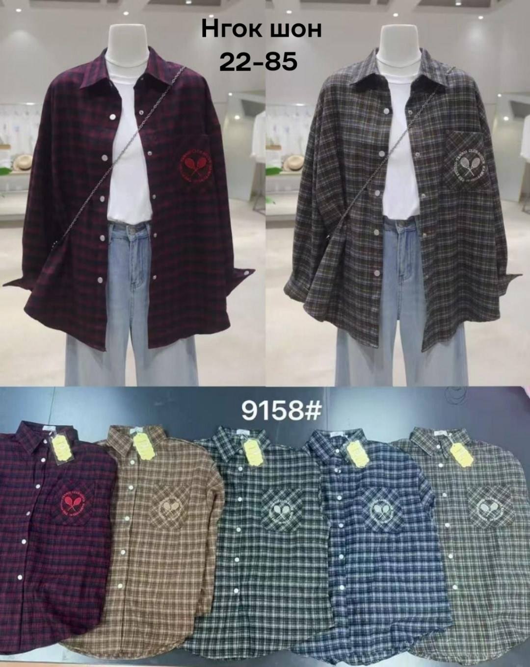 рубашка клетка,рубашка в клетку женская,теплая рубашка,рубашка,женская рубашка