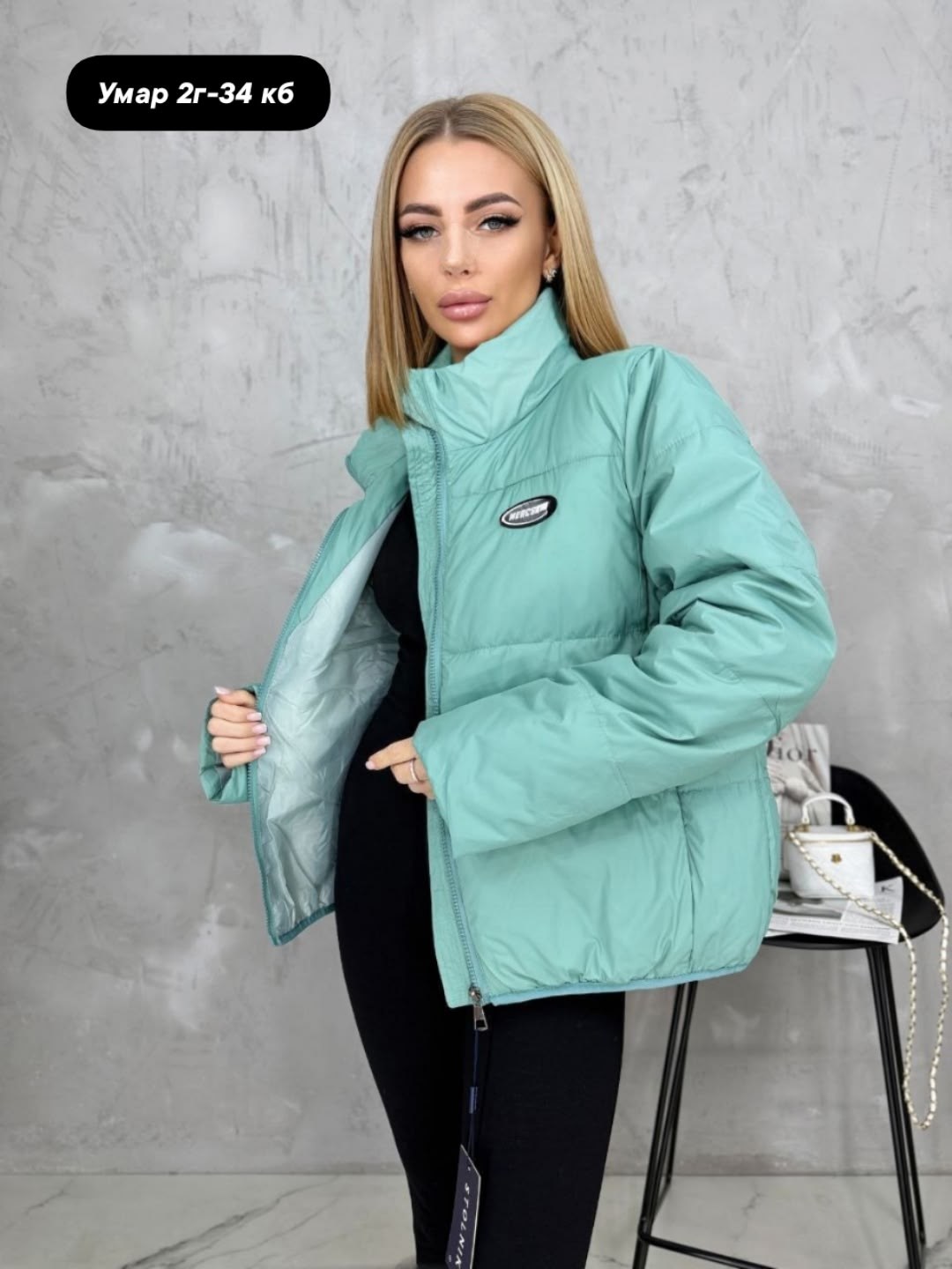 демисезонная куртка,куртка,женская куртка,женская демисезонная куртка,куртка модная