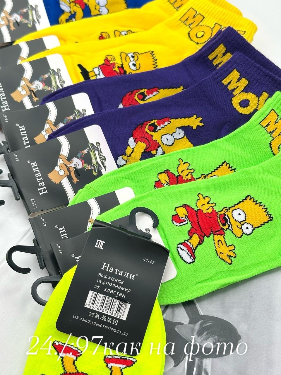 носки мужские,носки женские,носки прикольные,модные носки,носки унисекс